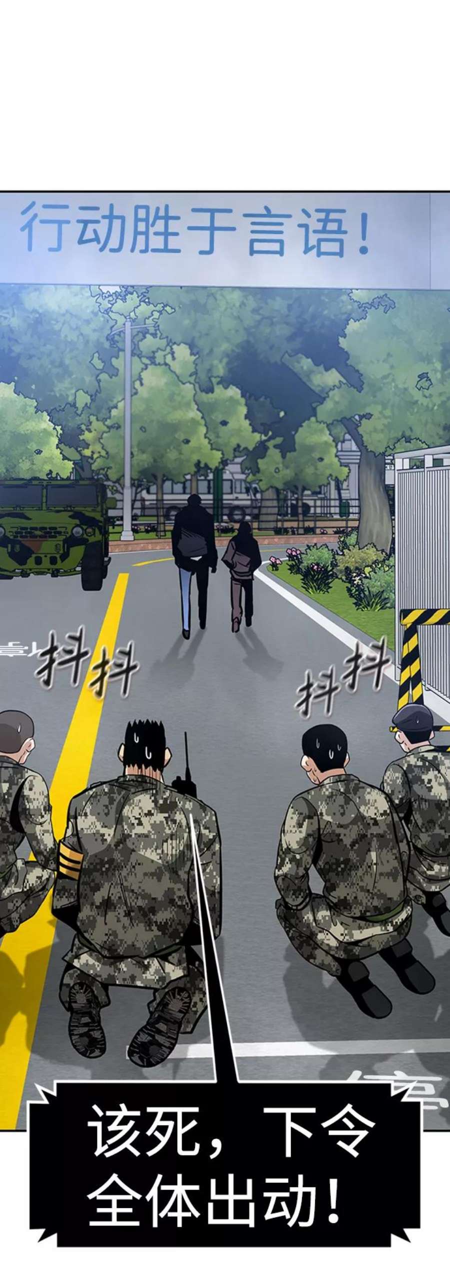 万能猎人第44话 部队