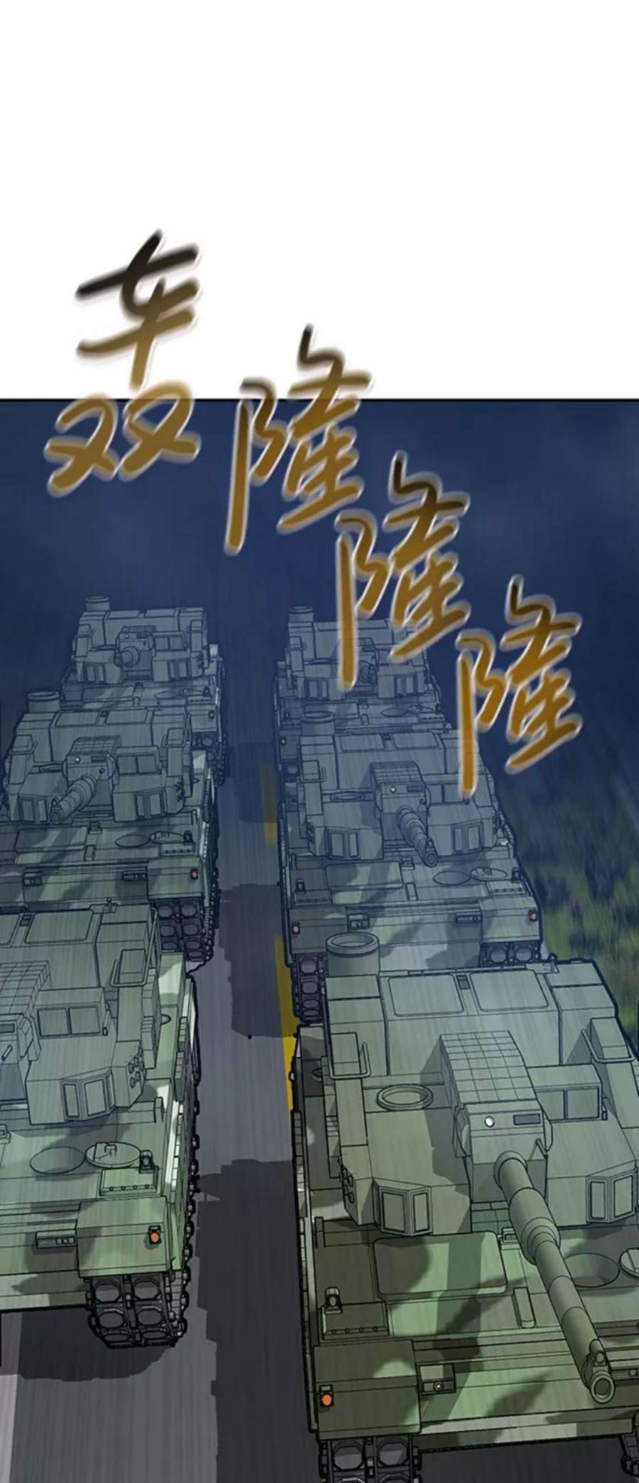 万能猎人第44话 部队