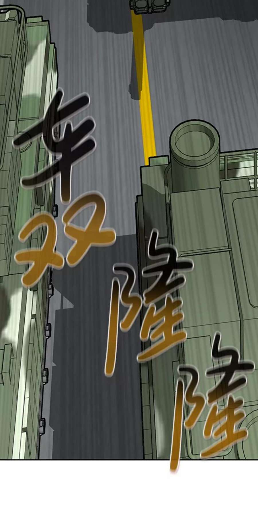 万能猎人第44话 部队