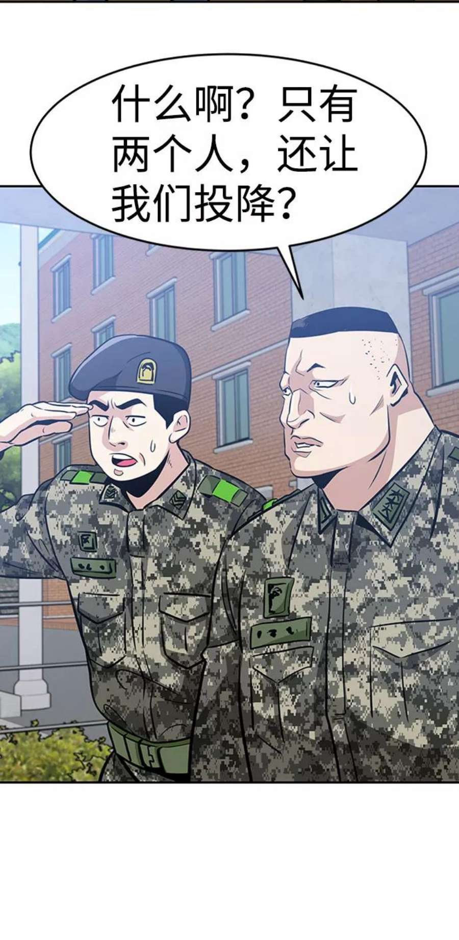 万能猎人第44话 部队