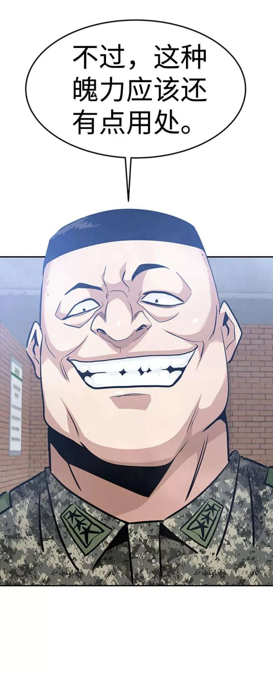 万能猎人第44话 部队
