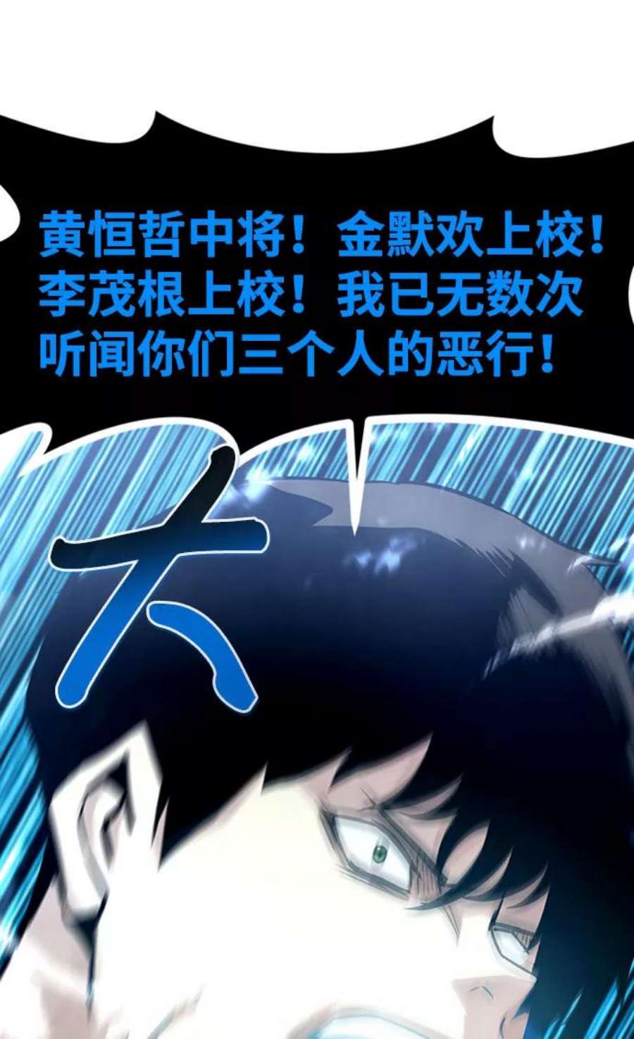 万能猎人第44话 部队