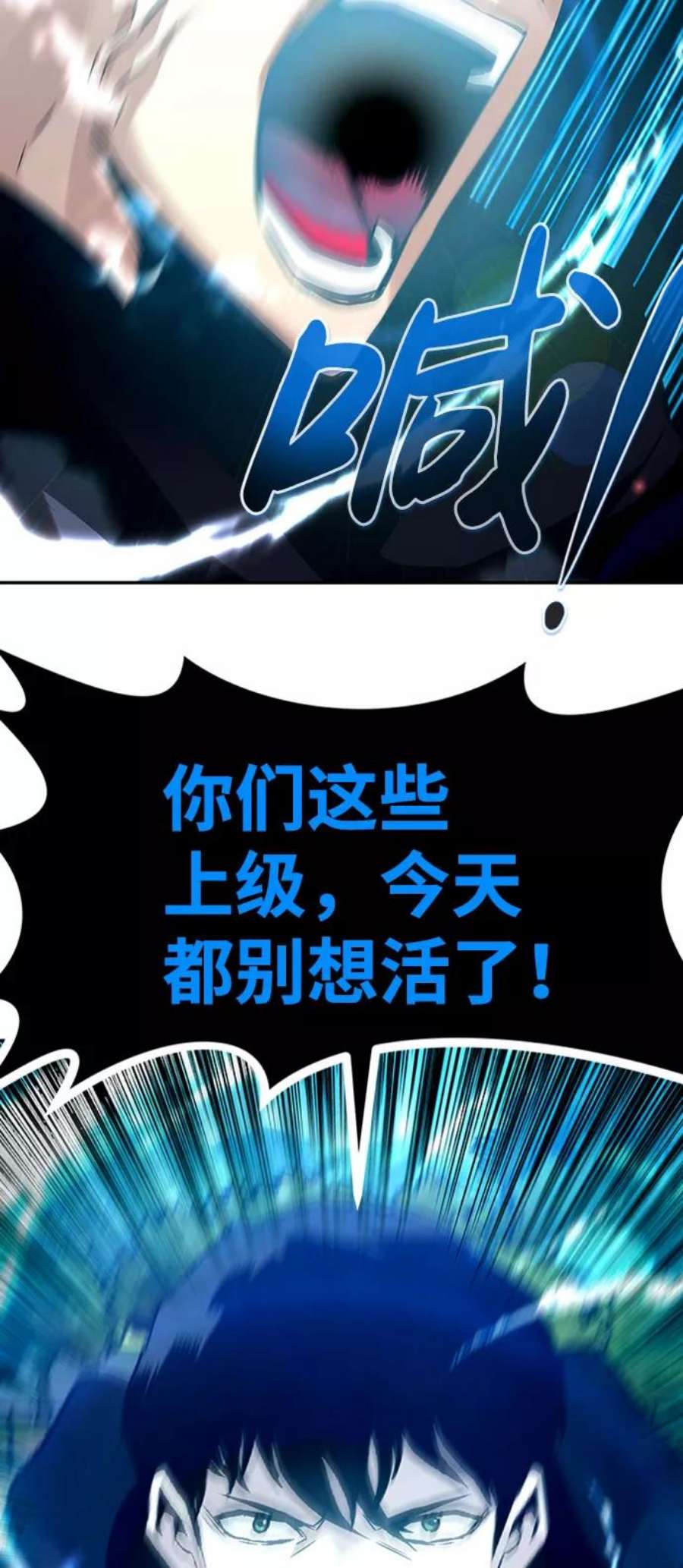 万能猎人第44话 部队