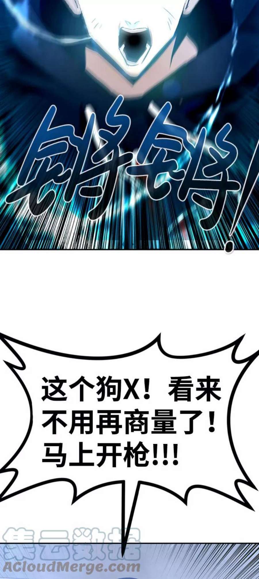 万能猎人第44话 部队