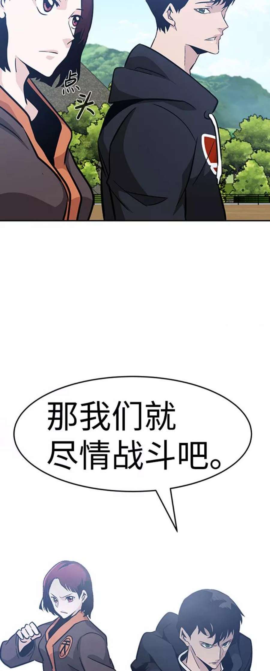 万能猎人第44话 部队