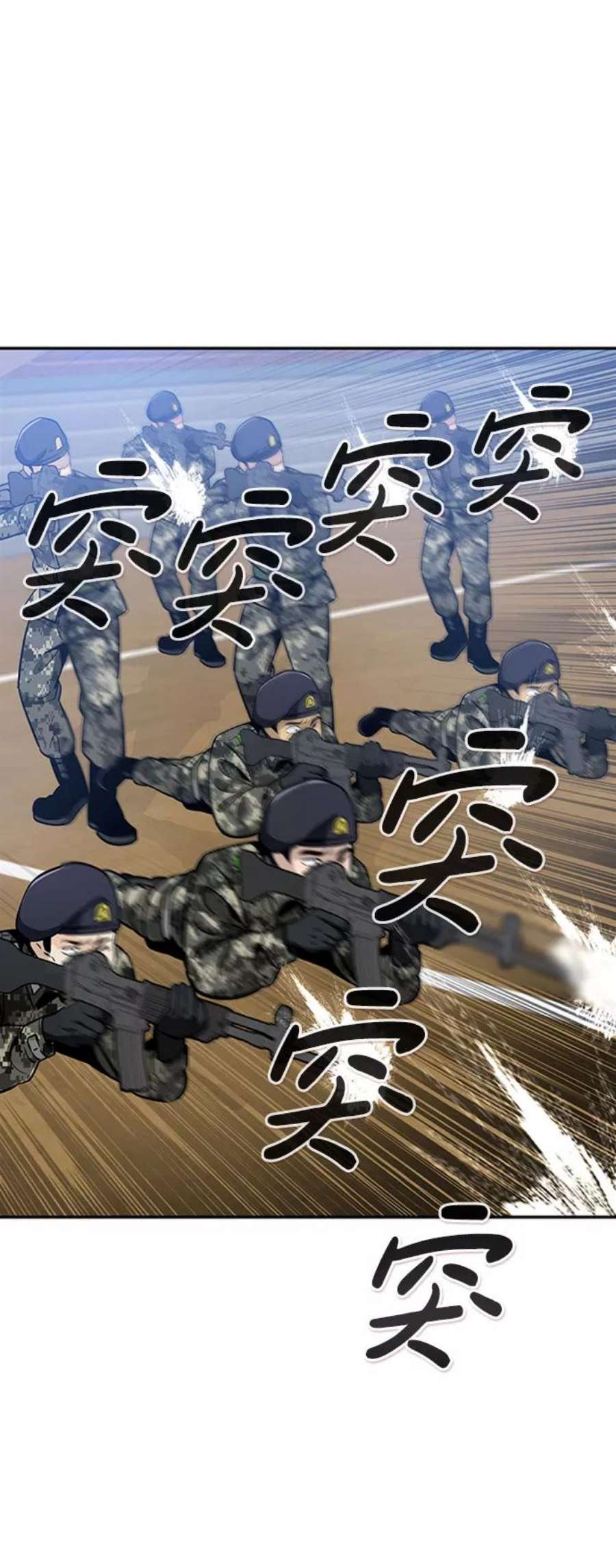 万能猎人第44话 部队