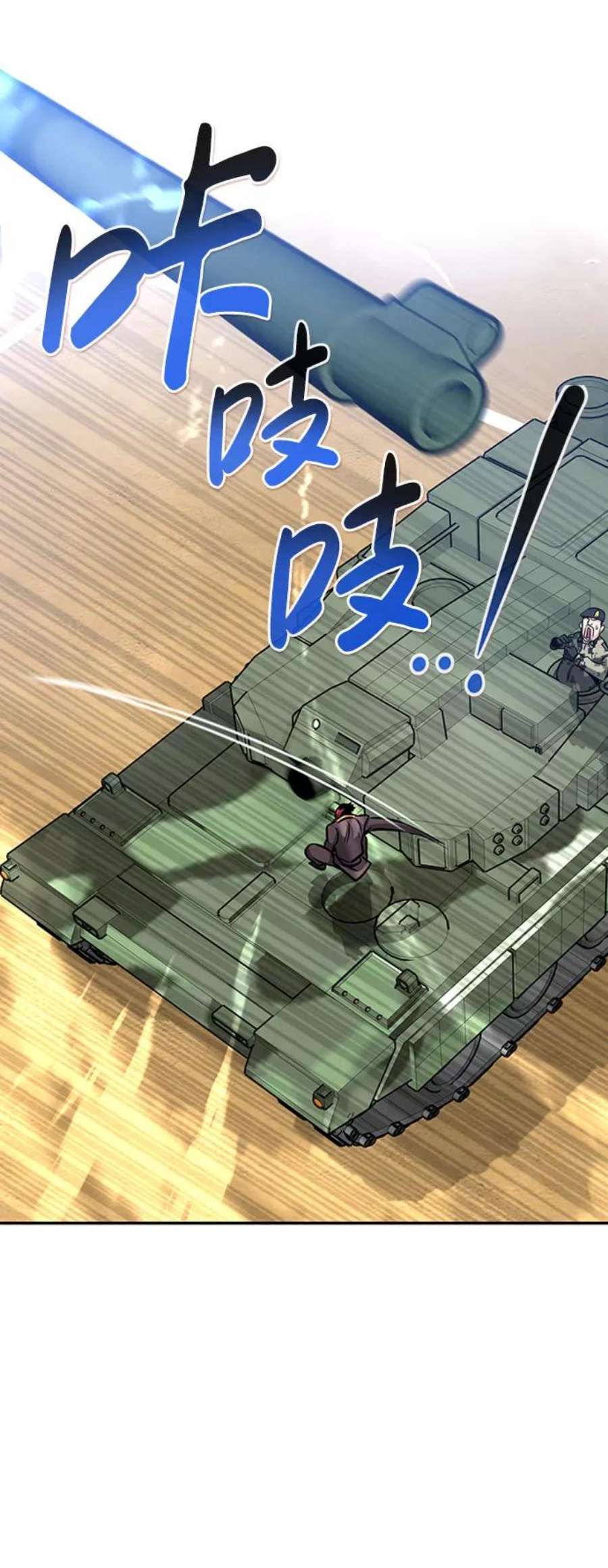 万能猎人第44话 部队
