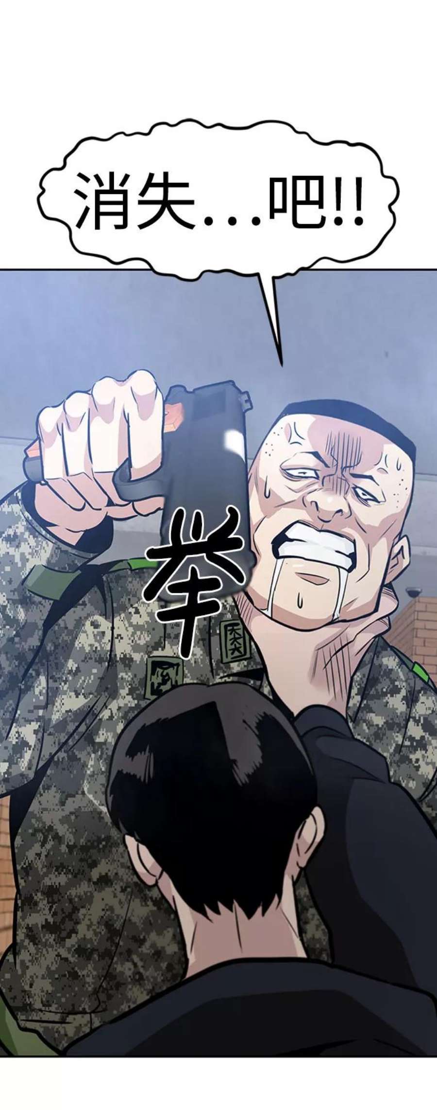 万能猎人第44话 部队