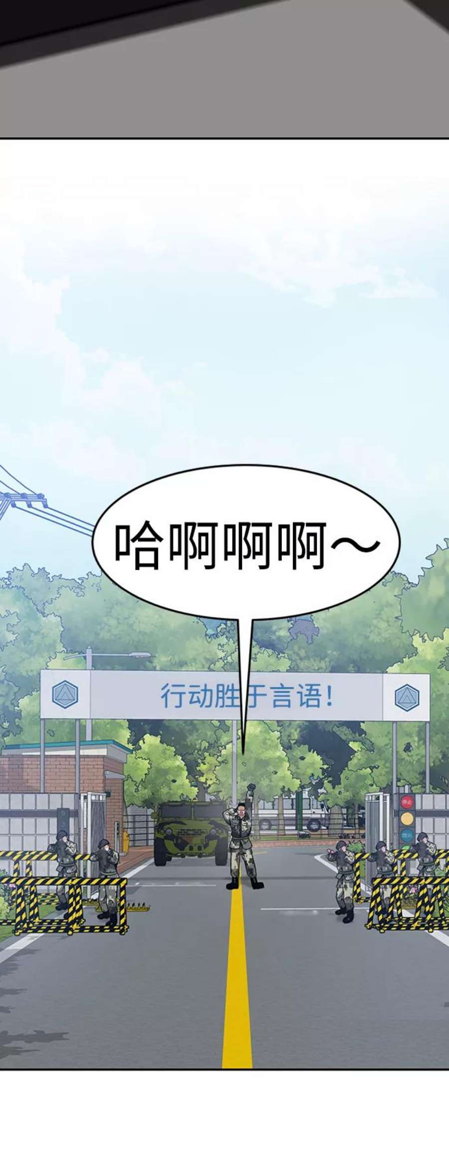万能猎人第44话 部队