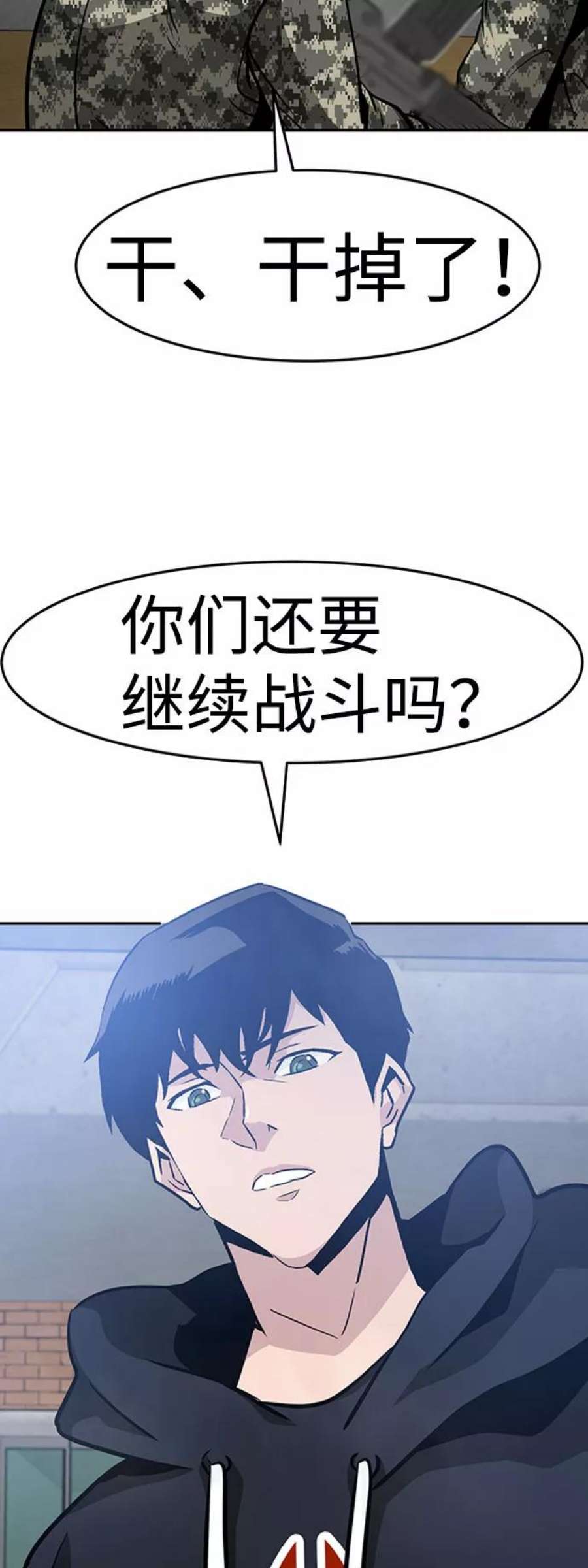 万能猎人第44话 部队