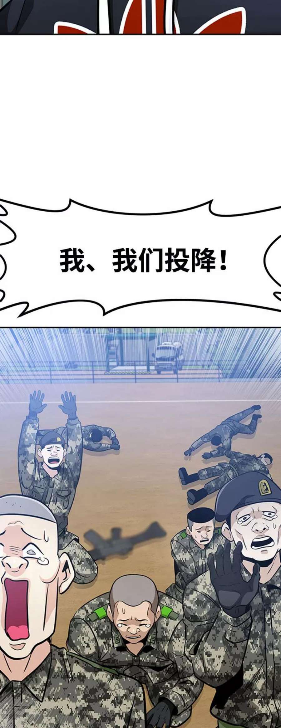 万能猎人第44话 部队