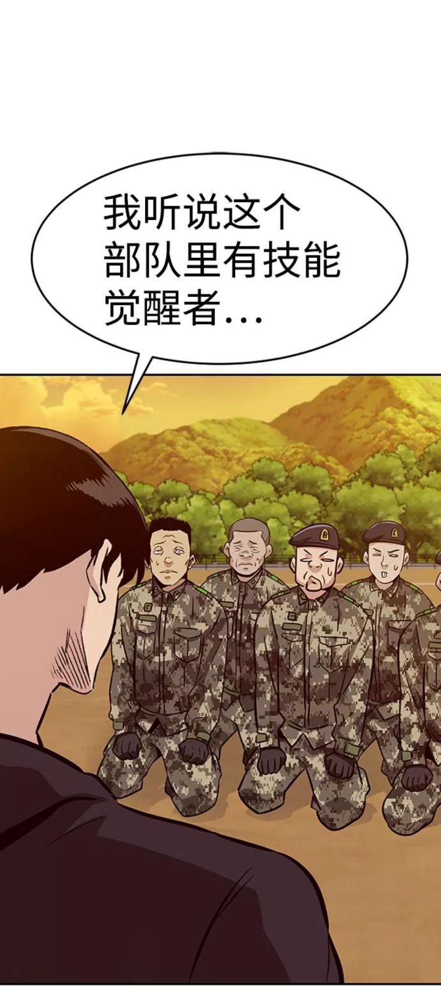 万能猎人第44话 部队