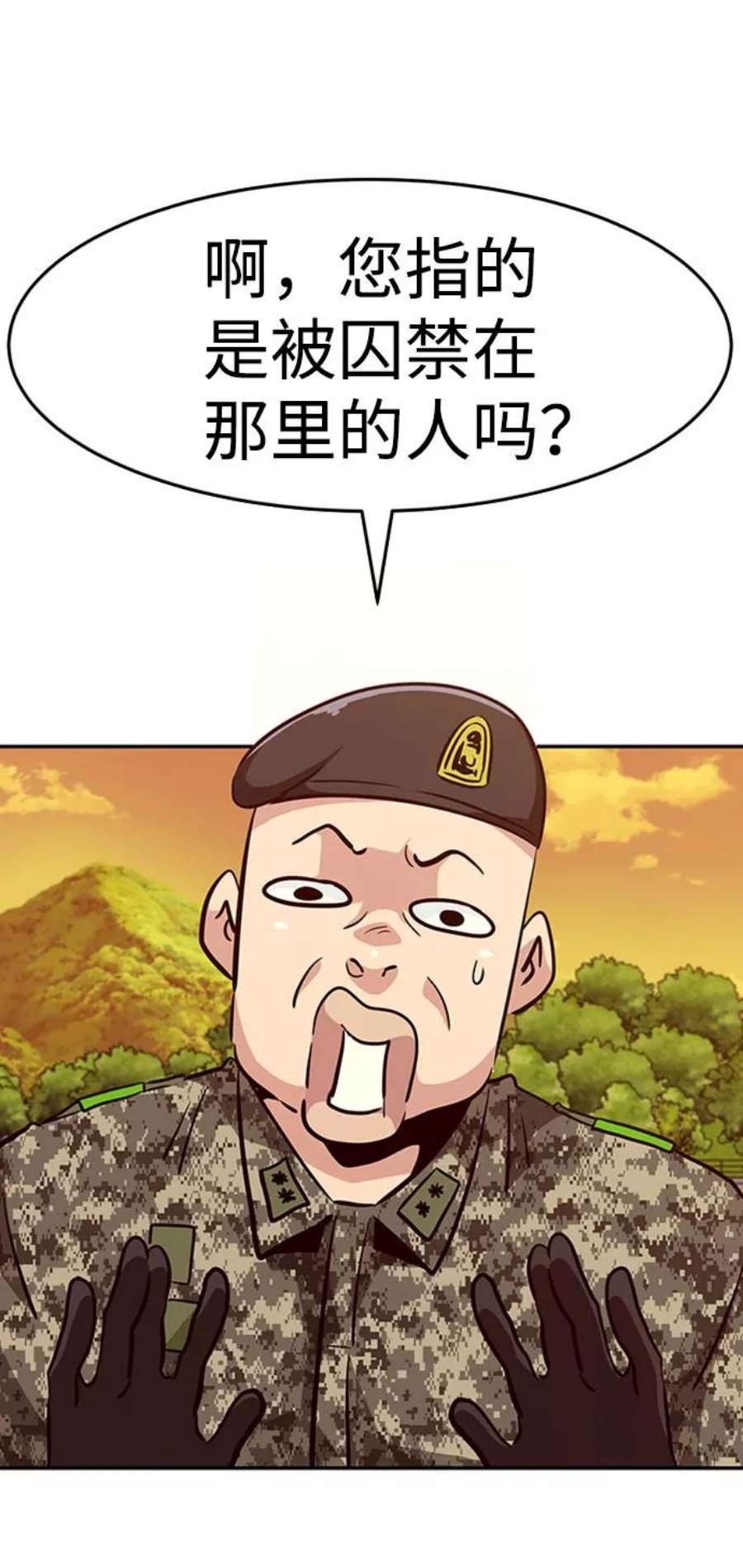 万能猎人第44话 部队