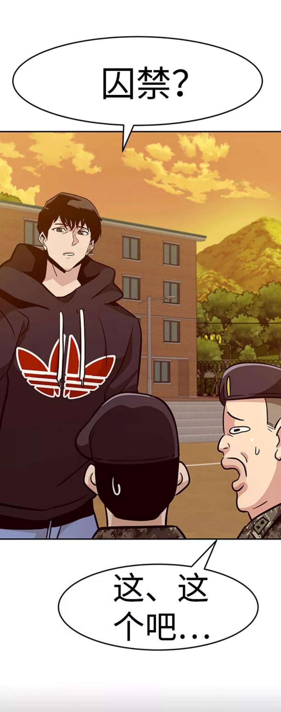 万能猎人第44话 部队