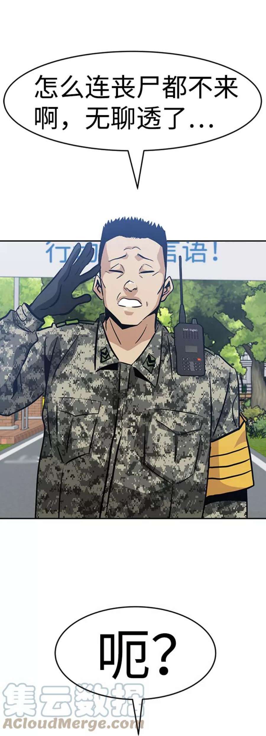 万能猎人第44话 部队