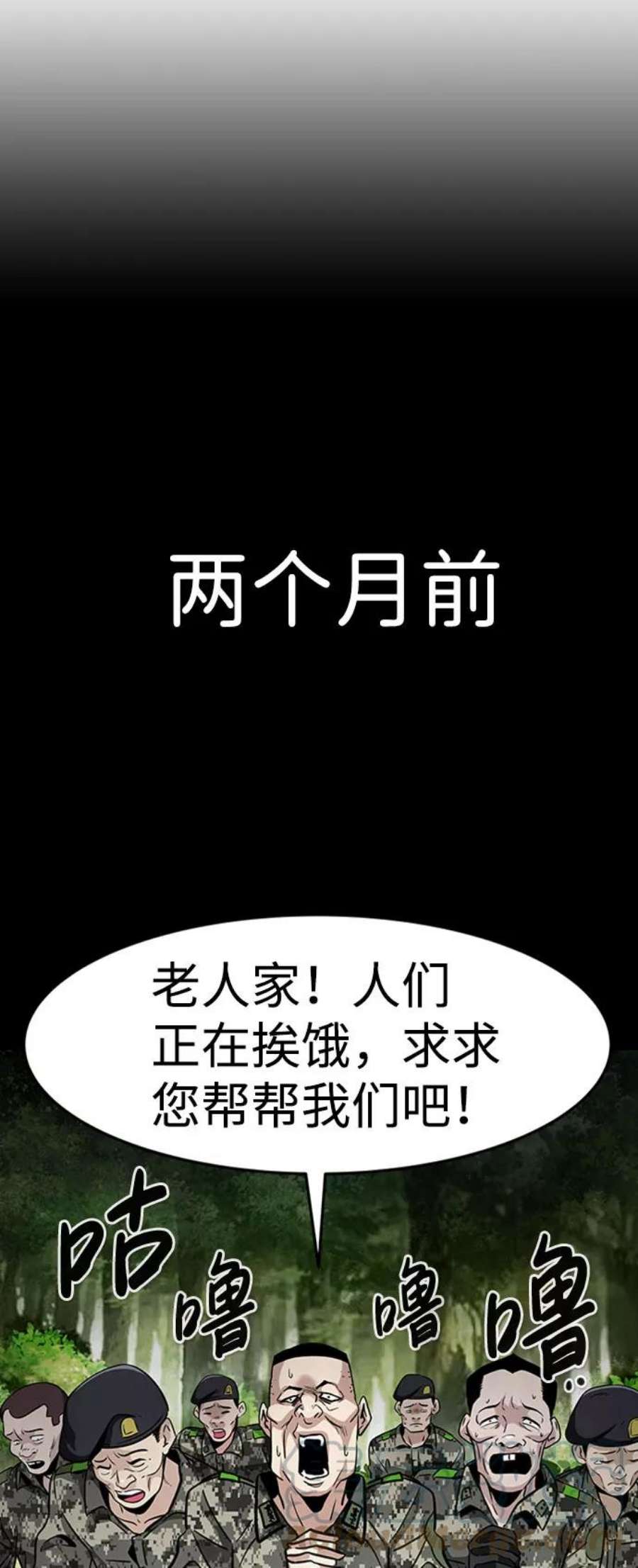 万能猎人第44话 部队