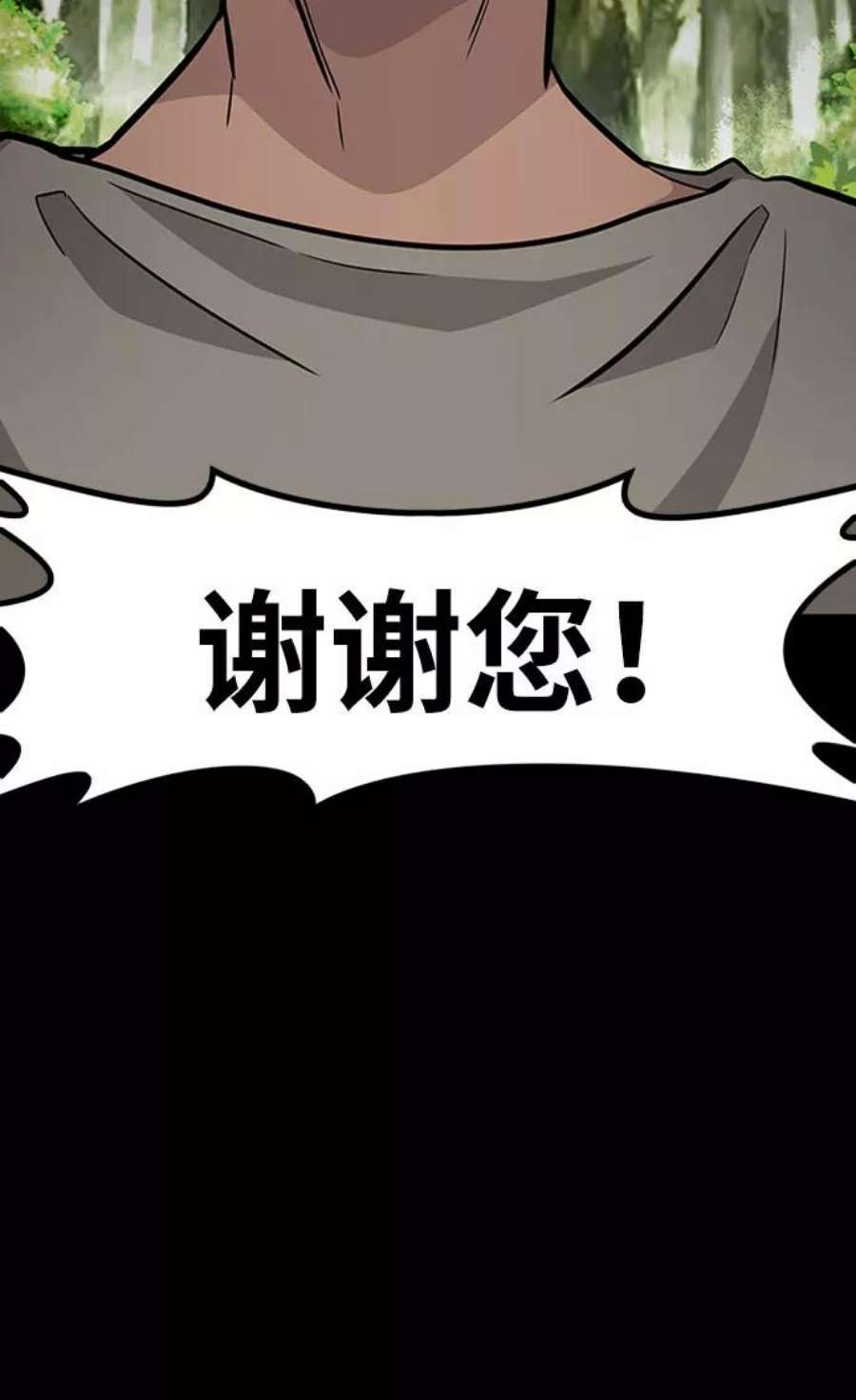 万能猎人第44话 部队