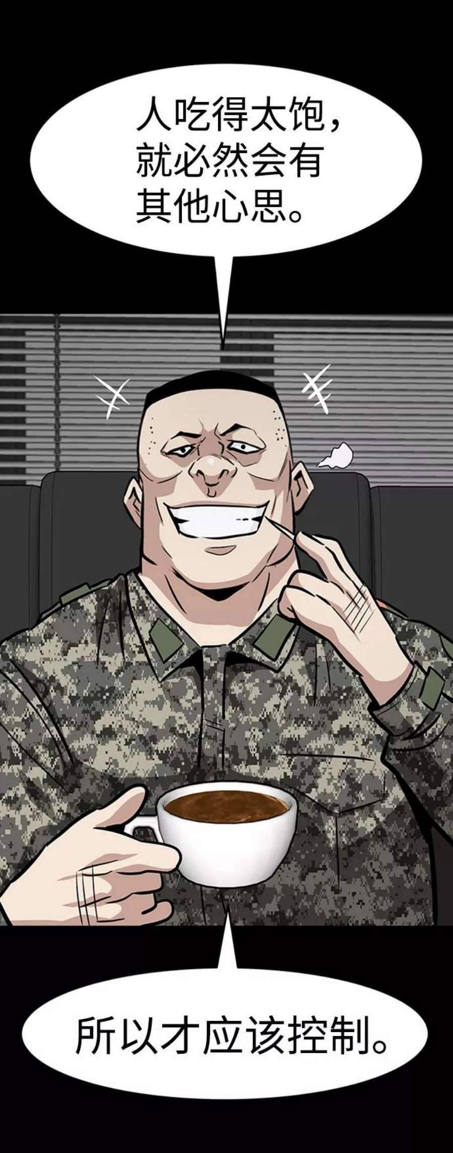 万能猎人第44话 部队