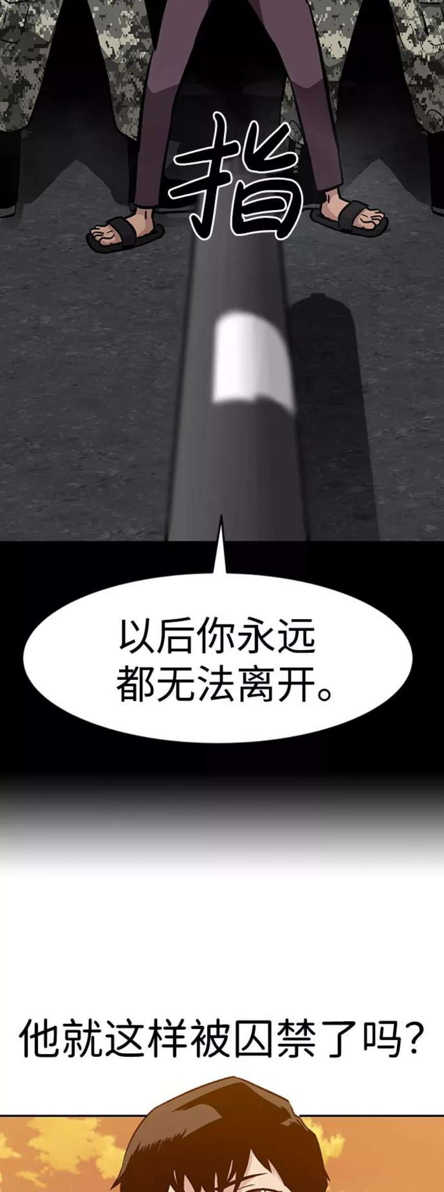 万能猎人第44话 部队