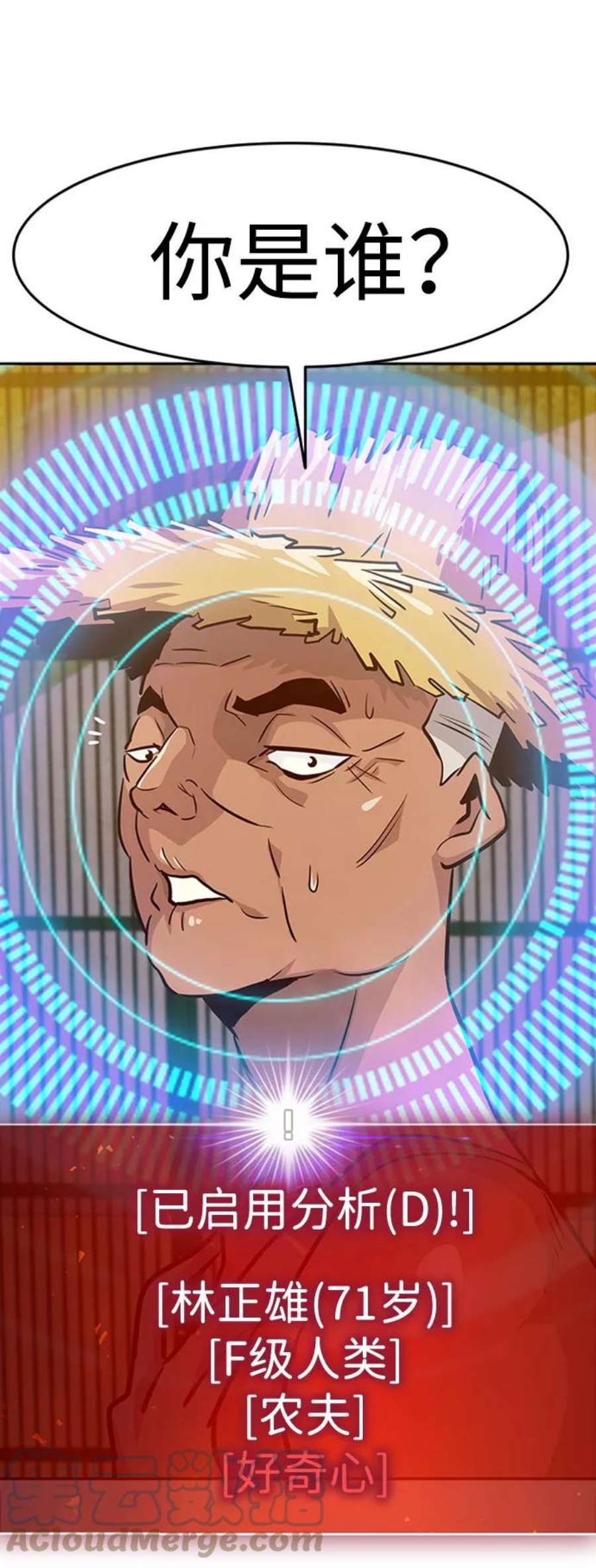 万能猎人第44话 部队