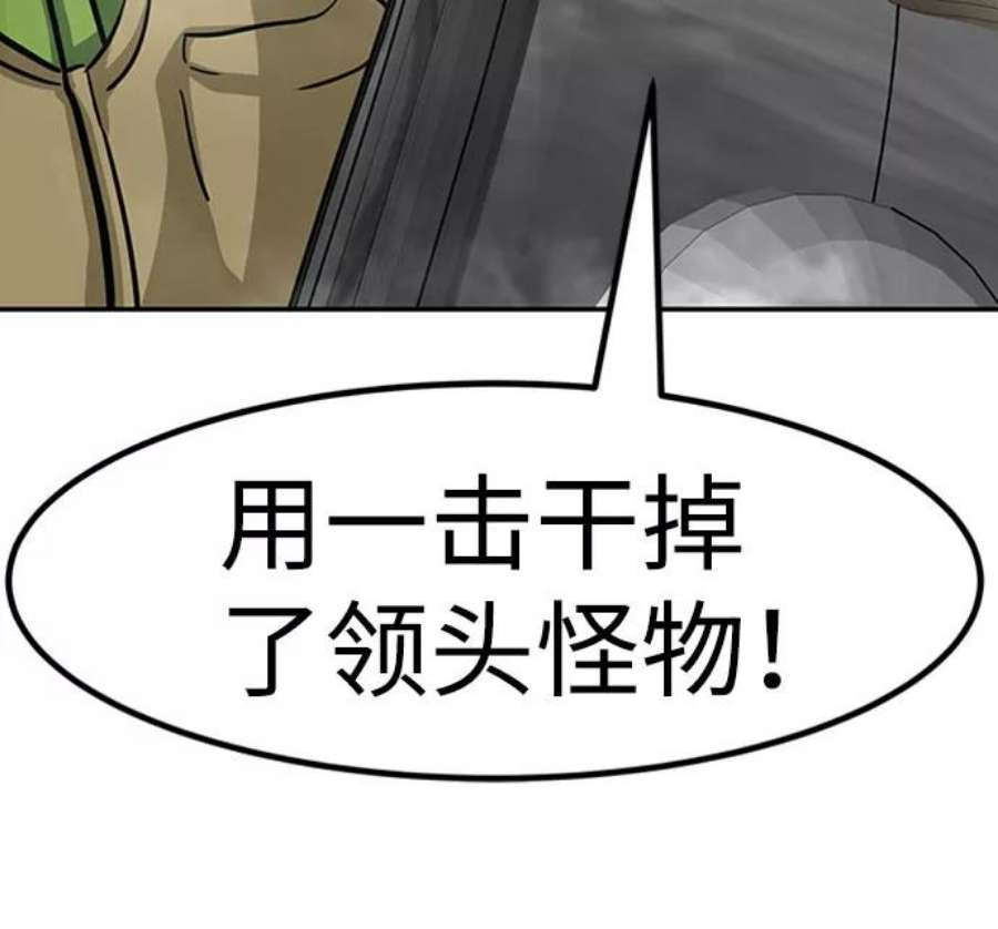 万能猎人第47话 出战（2）