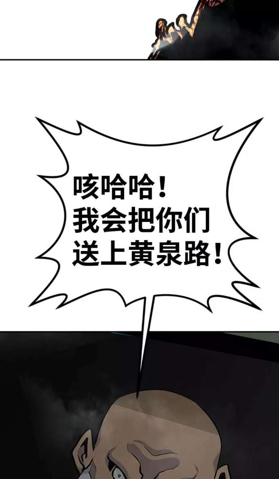 万能猎人第47话 出战（2）