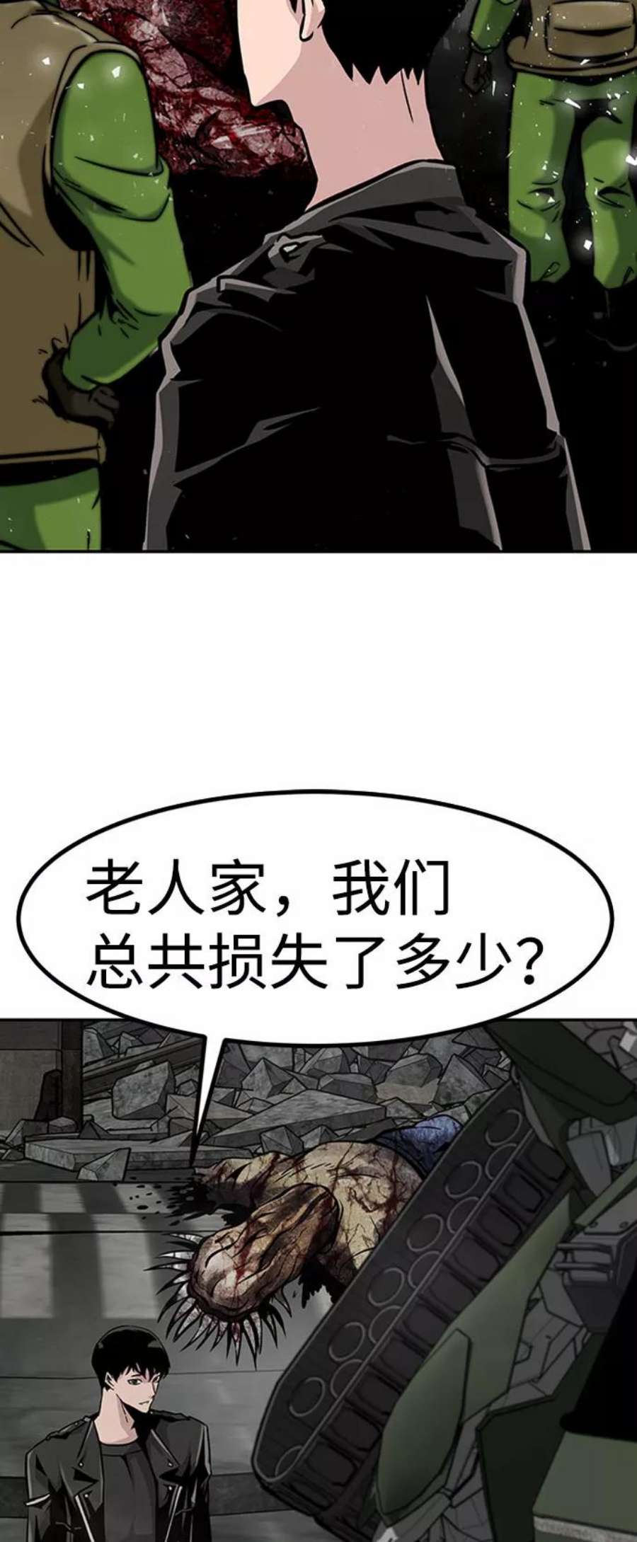 万能猎人第47话 出战（2）