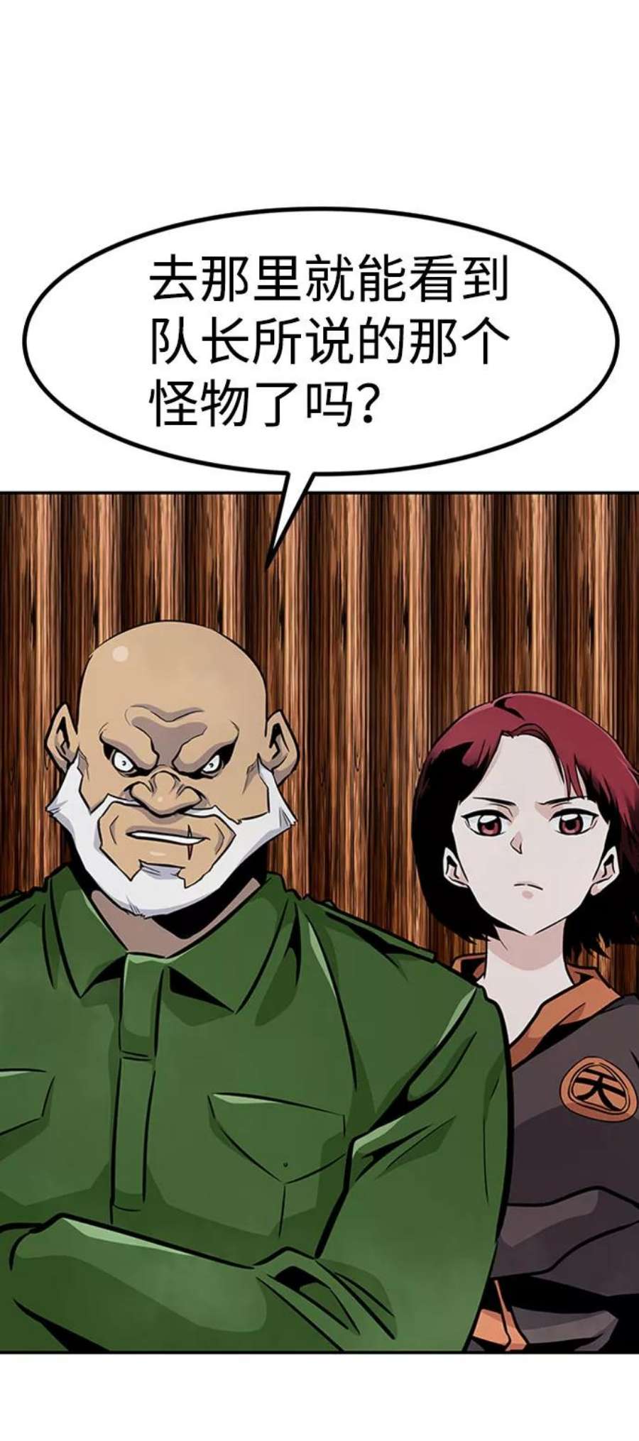 万能猎人第47话 出战（2）