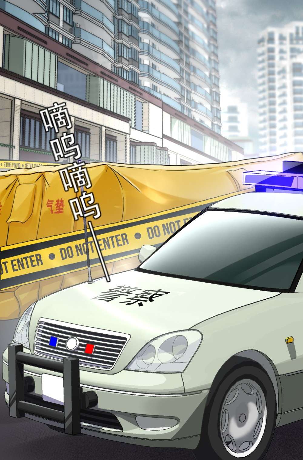 寄生谎言第2话 同类