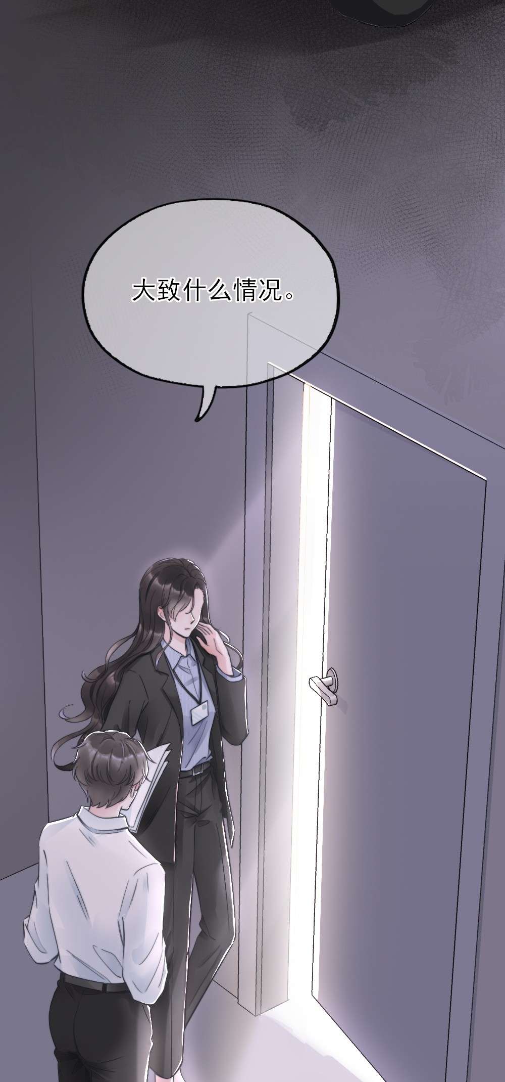 寄生谎言第2话 同类