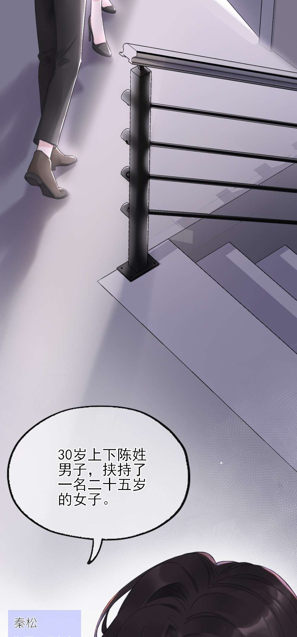 寄生谎言第2话 同类