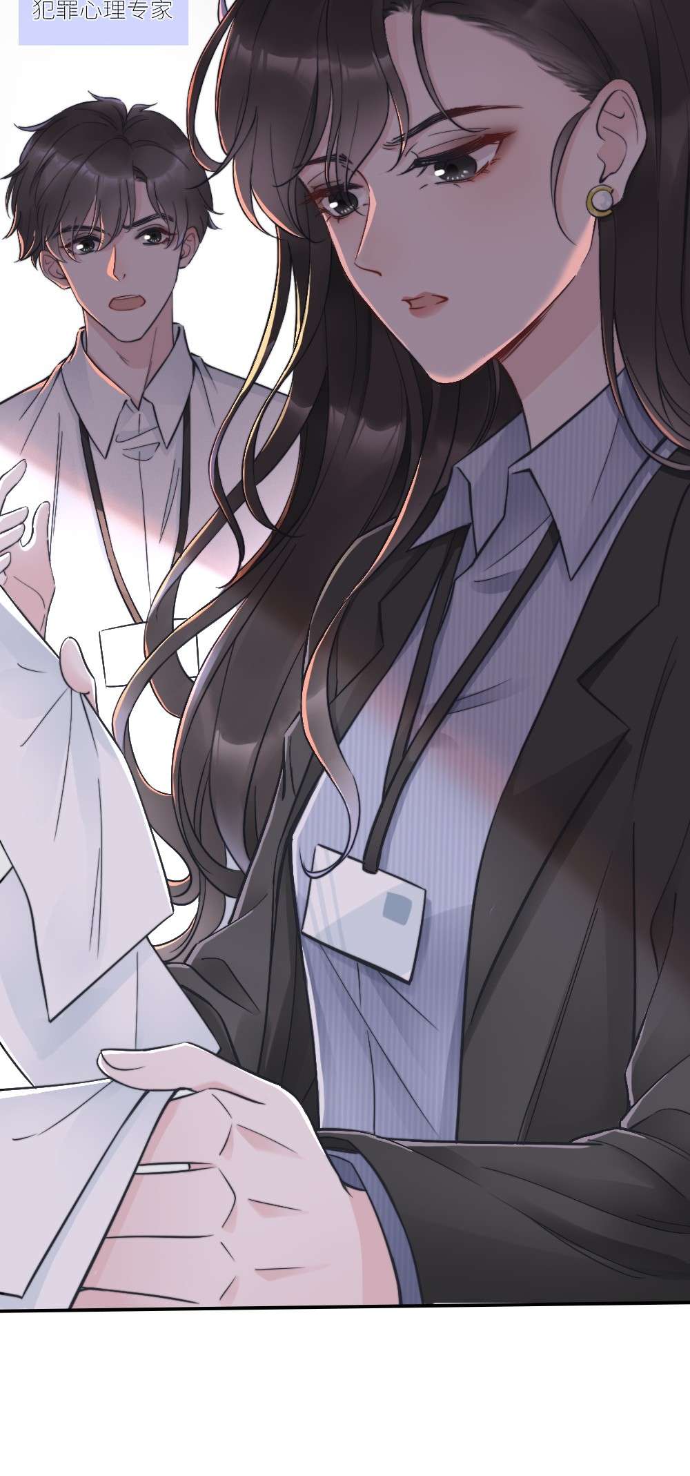 寄生谎言第2话 同类