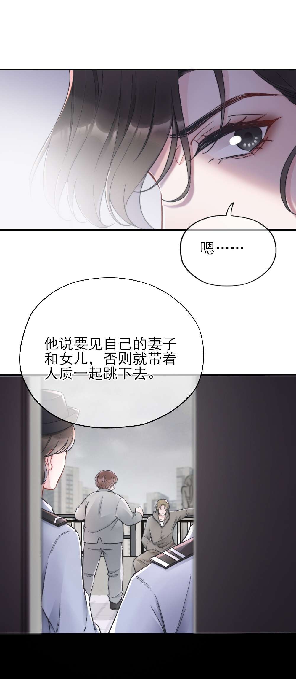 寄生谎言第2话 同类