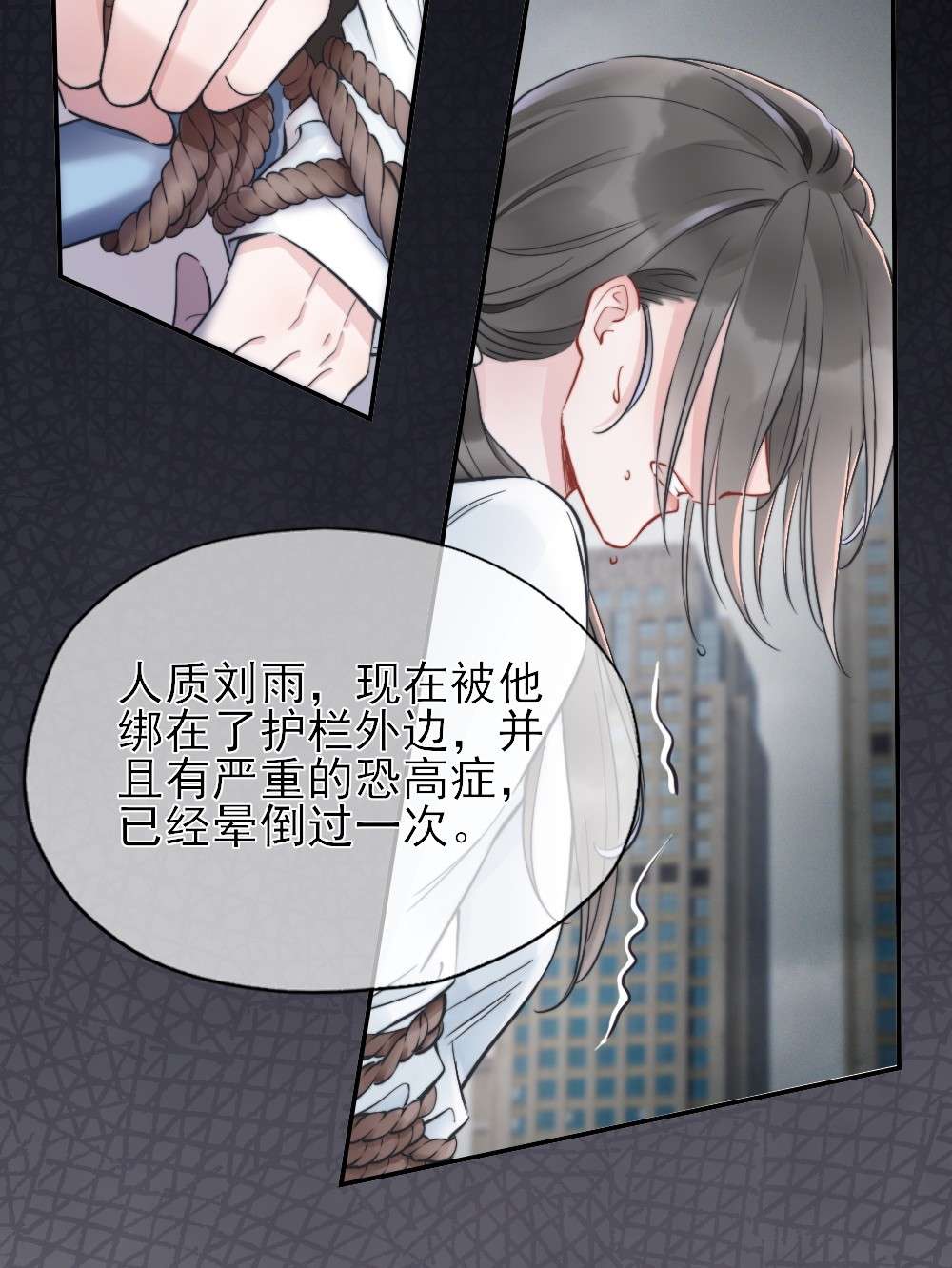 寄生谎言第2话 同类