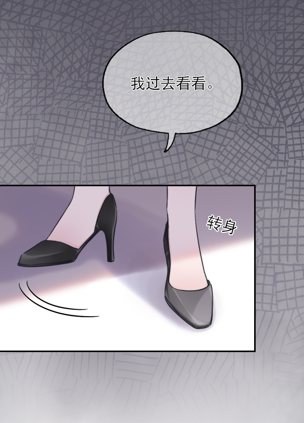 寄生谎言第2话 同类