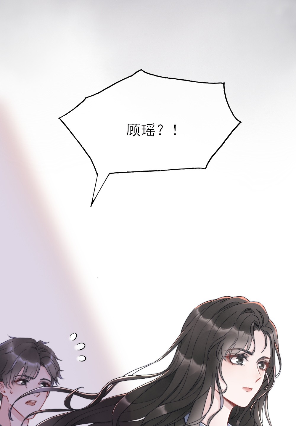 寄生谎言第2话 同类