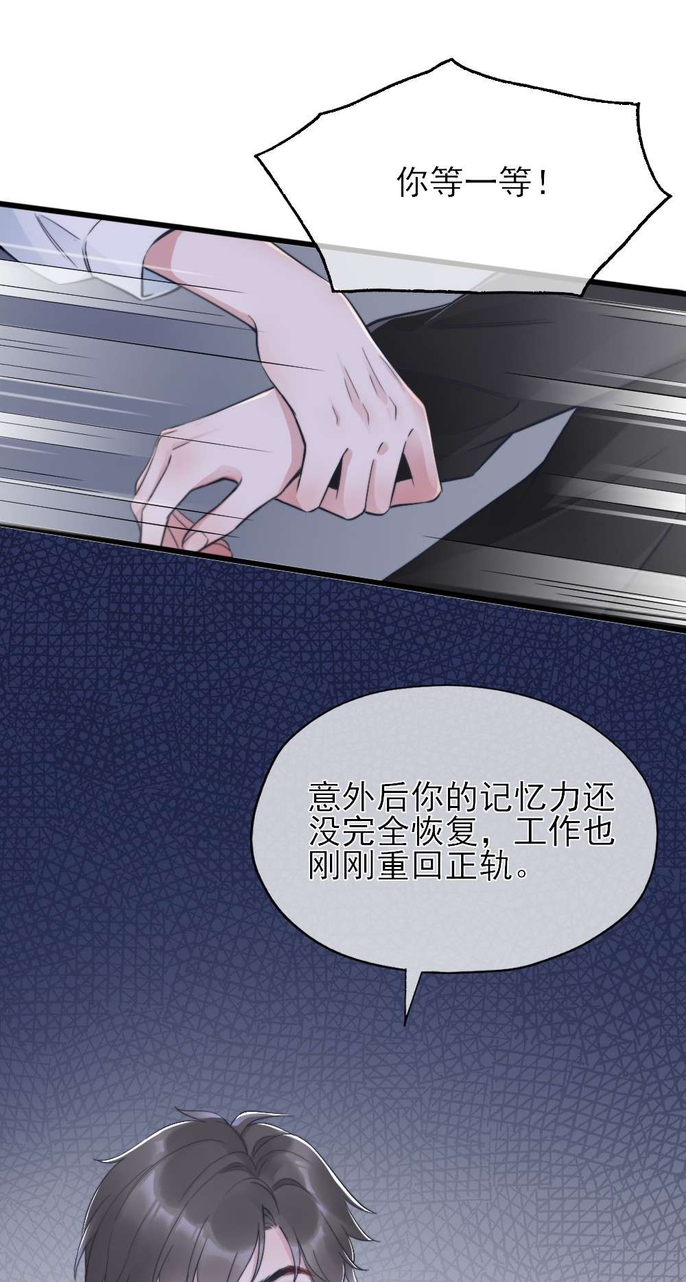 寄生谎言第2话 同类