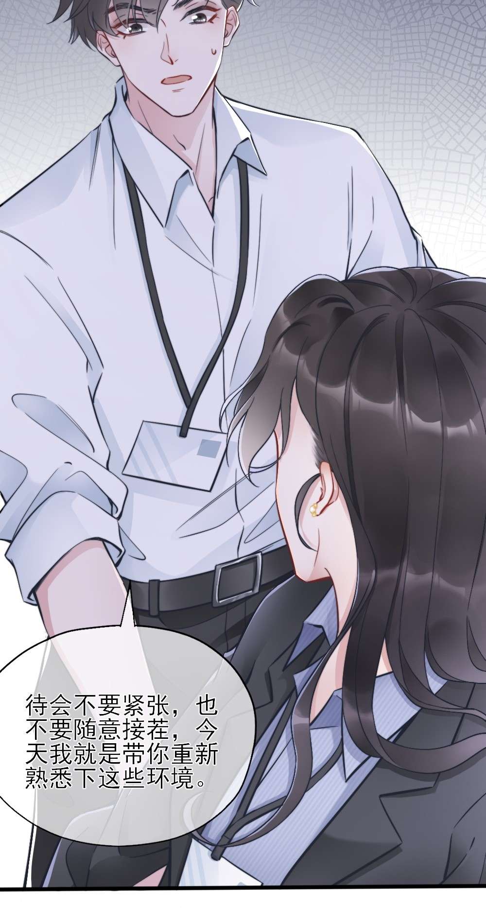 寄生谎言第2话 同类