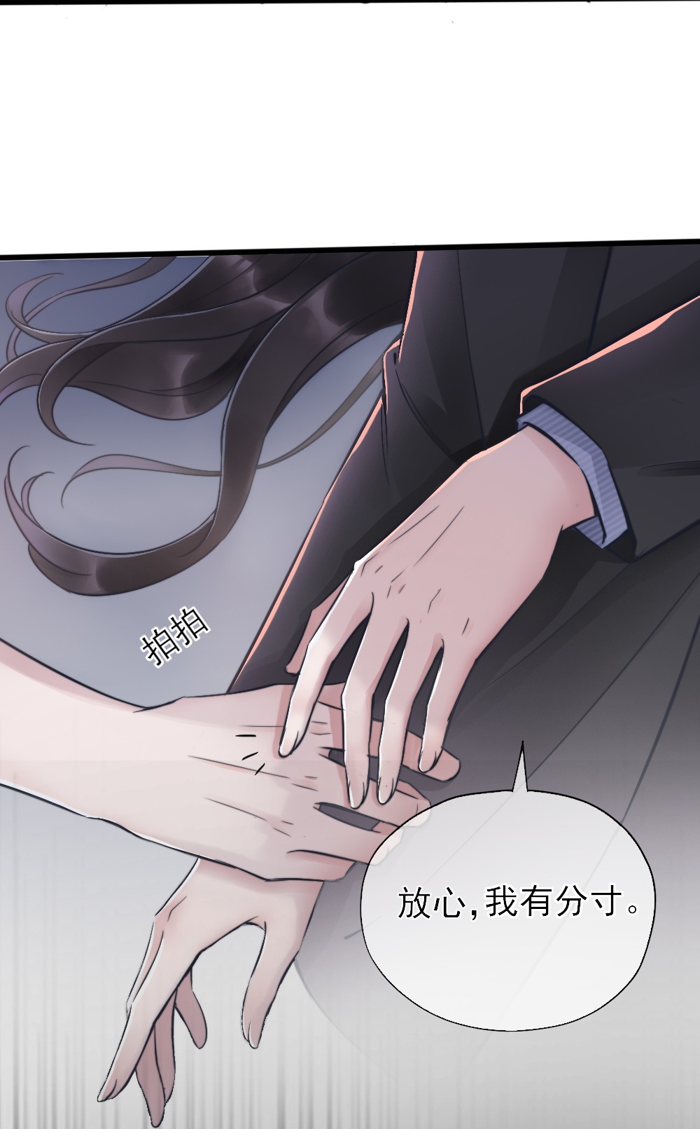 寄生谎言第2话 同类