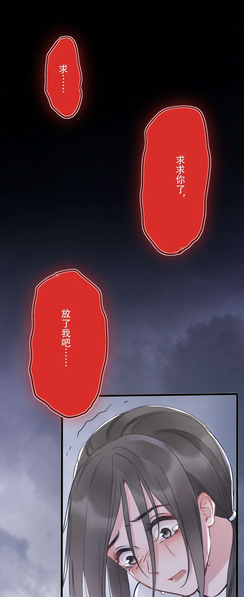 寄生谎言第2话 同类