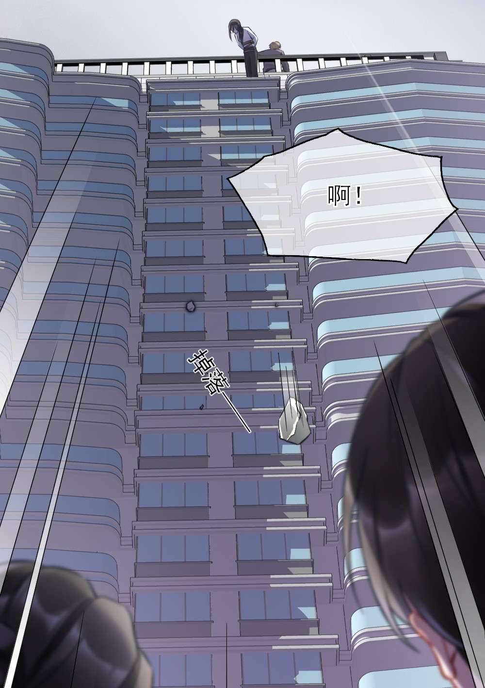 寄生谎言第2话 同类