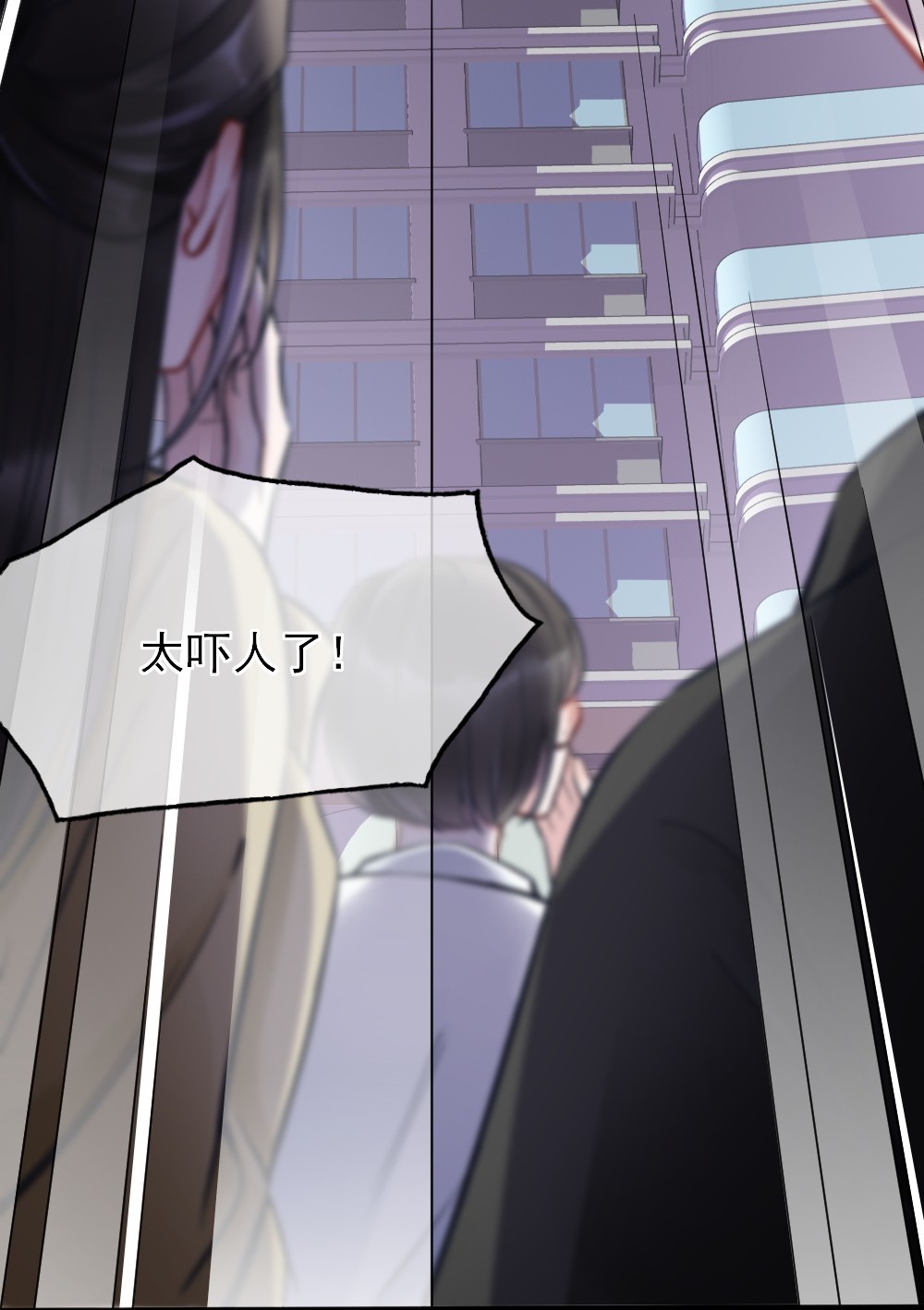 寄生谎言第2话 同类