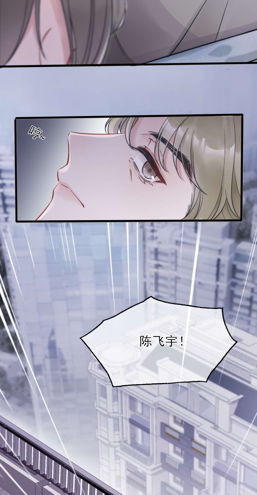 寄生谎言第2话 同类