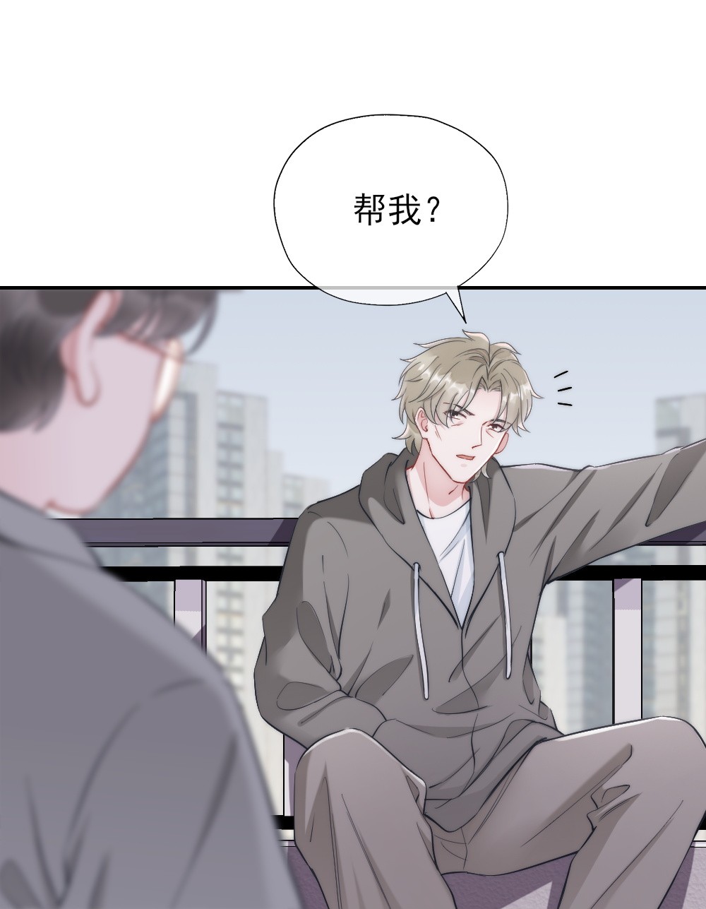 寄生谎言第2话 同类