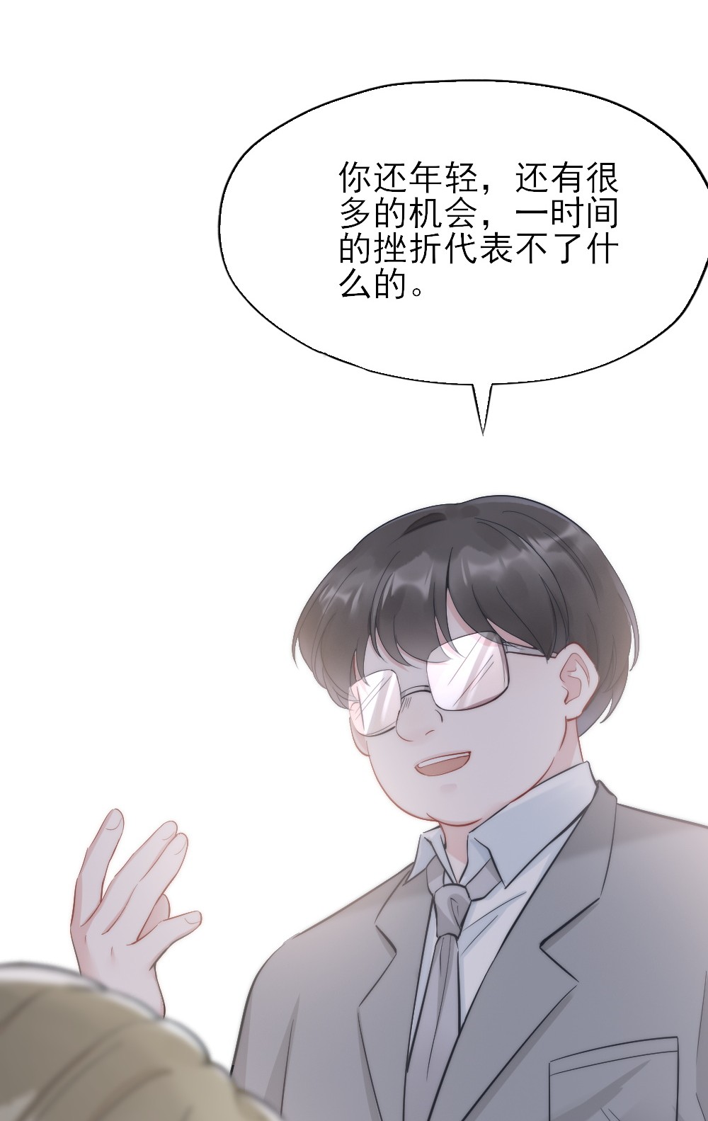 寄生谎言第2话 同类