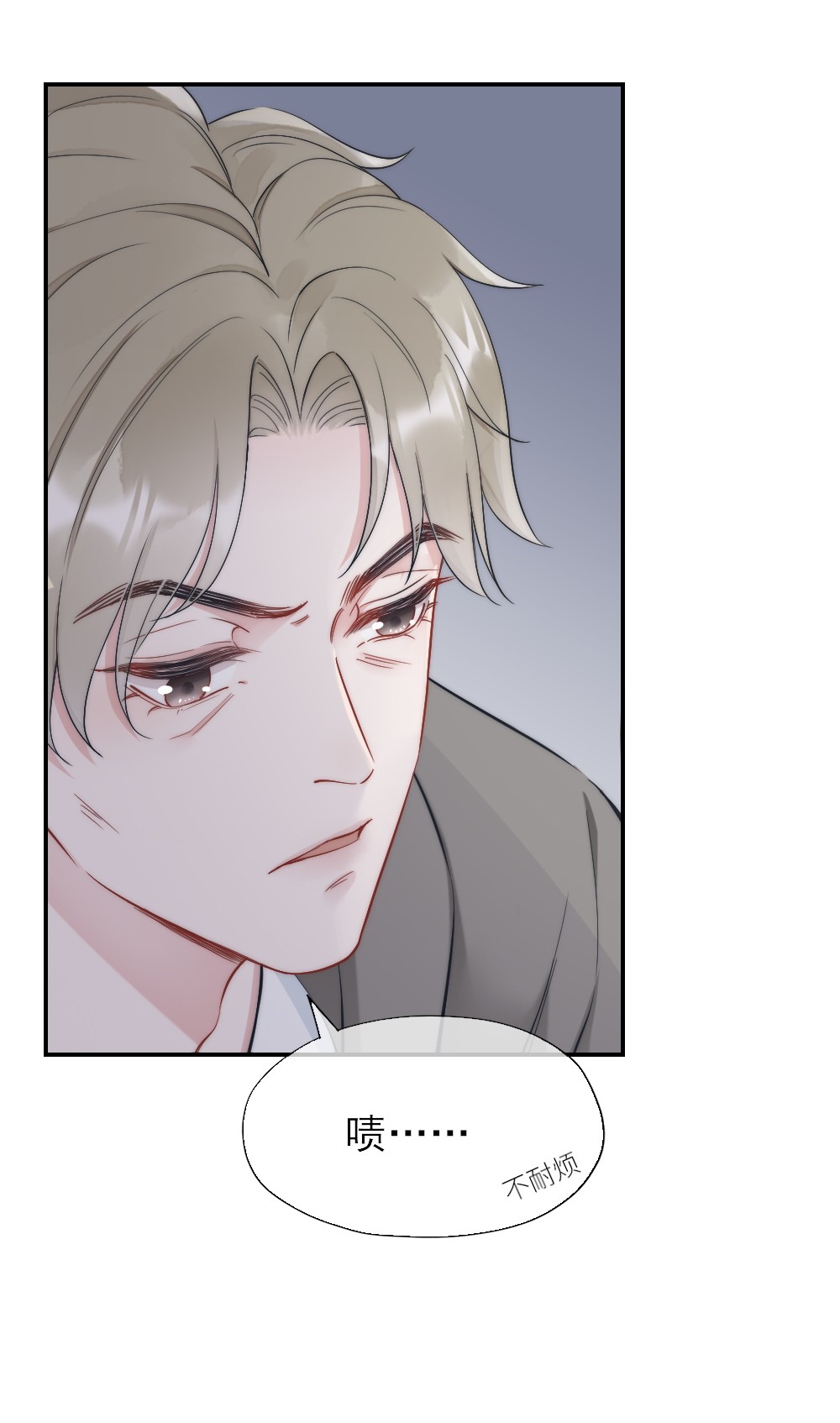 寄生谎言第2话 同类