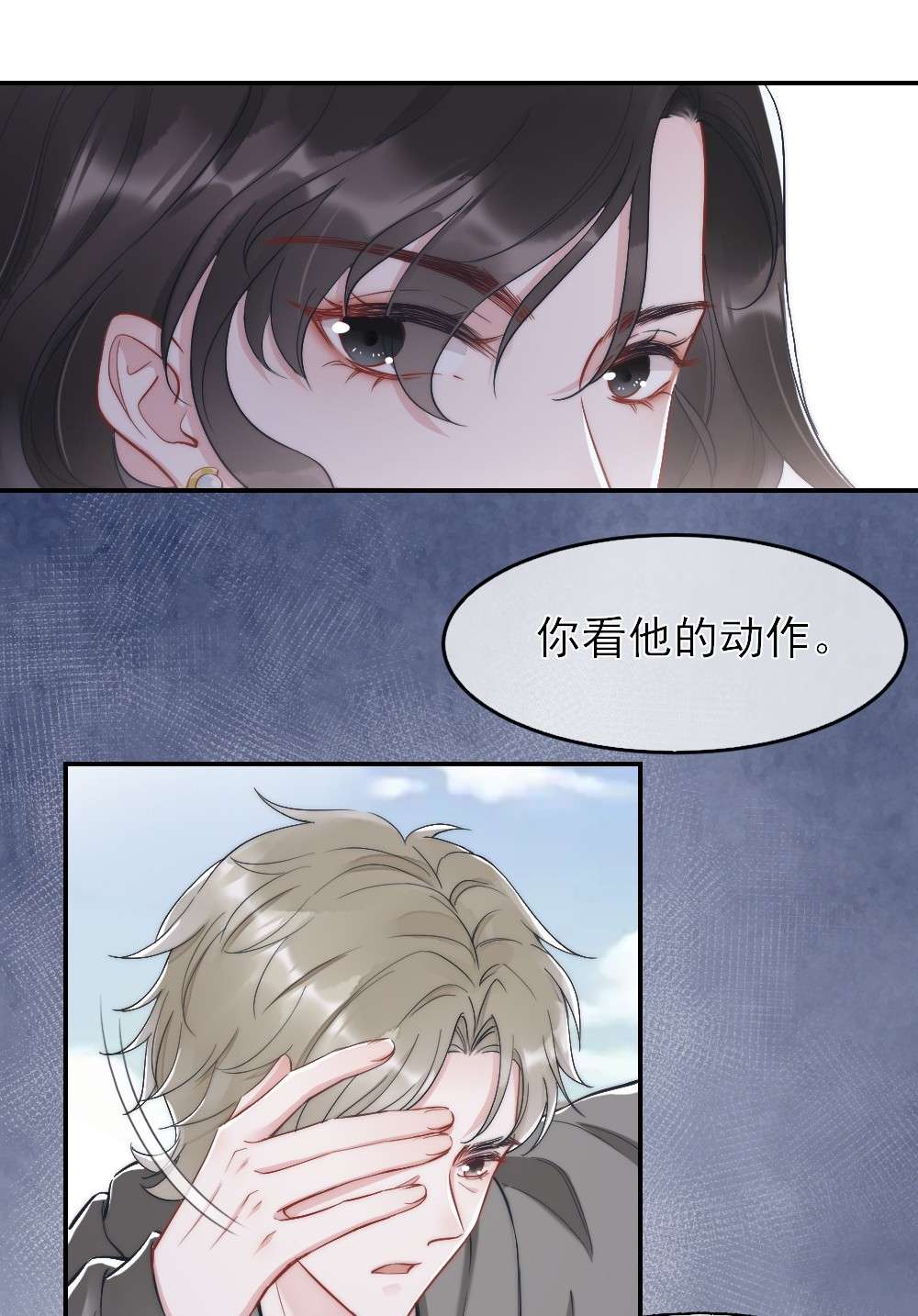 寄生谎言第2话 同类