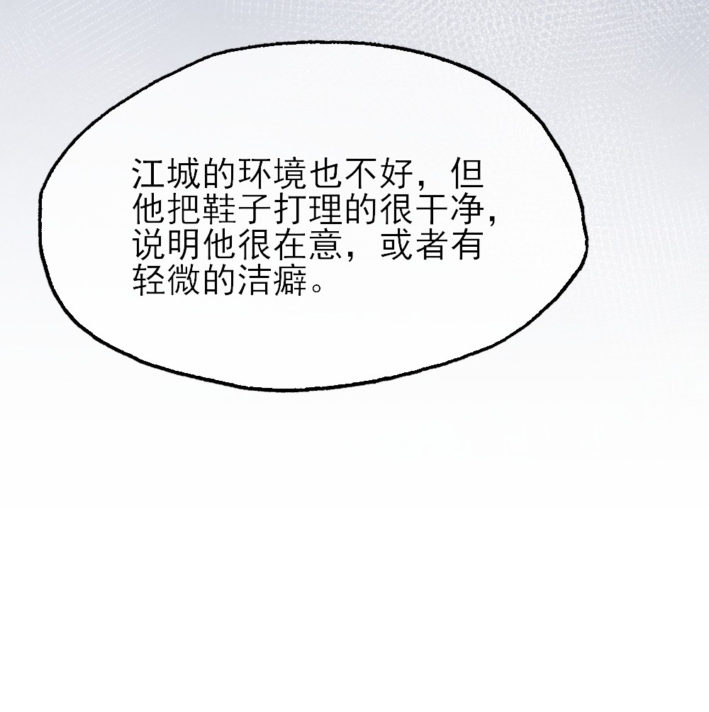 寄生谎言第2话 同类