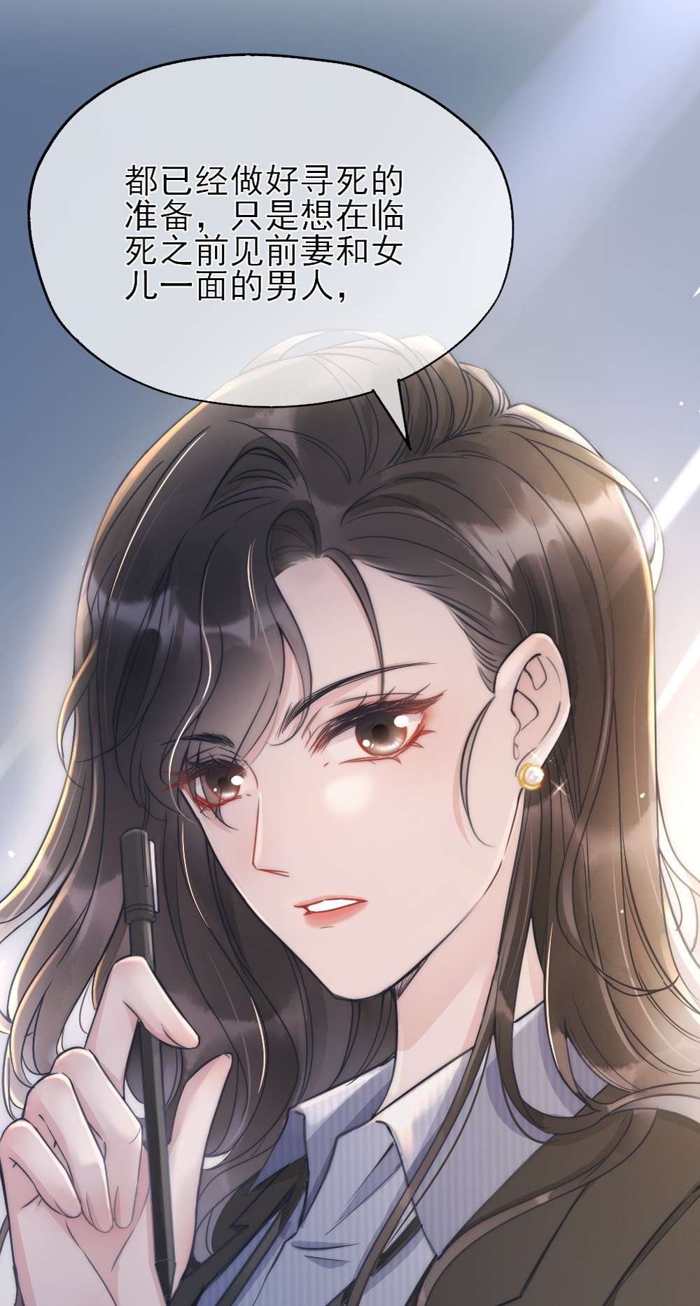 寄生谎言第2话 同类