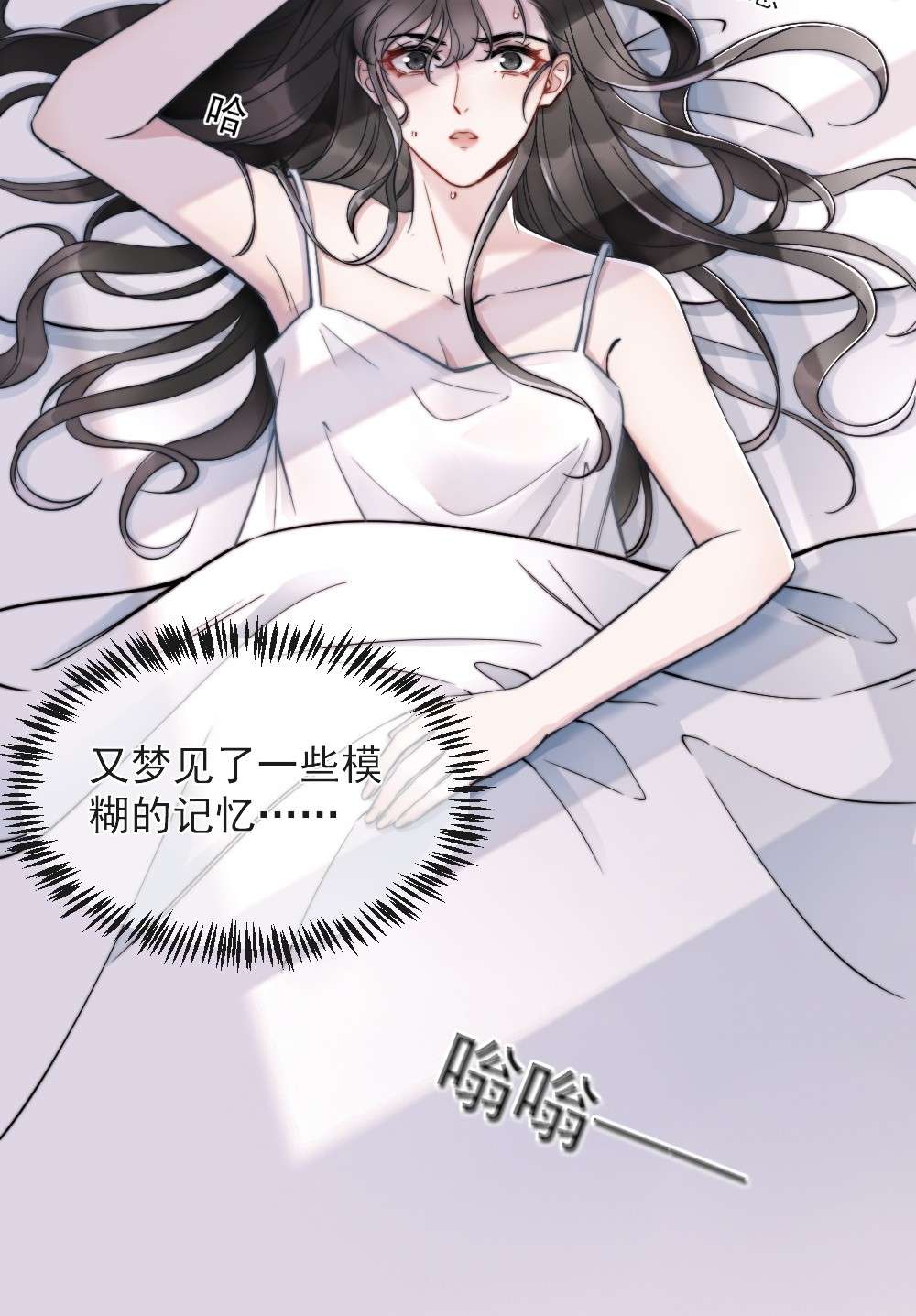 寄生谎言第2话 同类